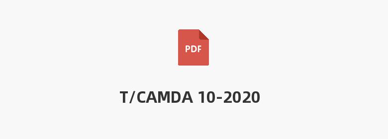 T/CAMDA 10-2020